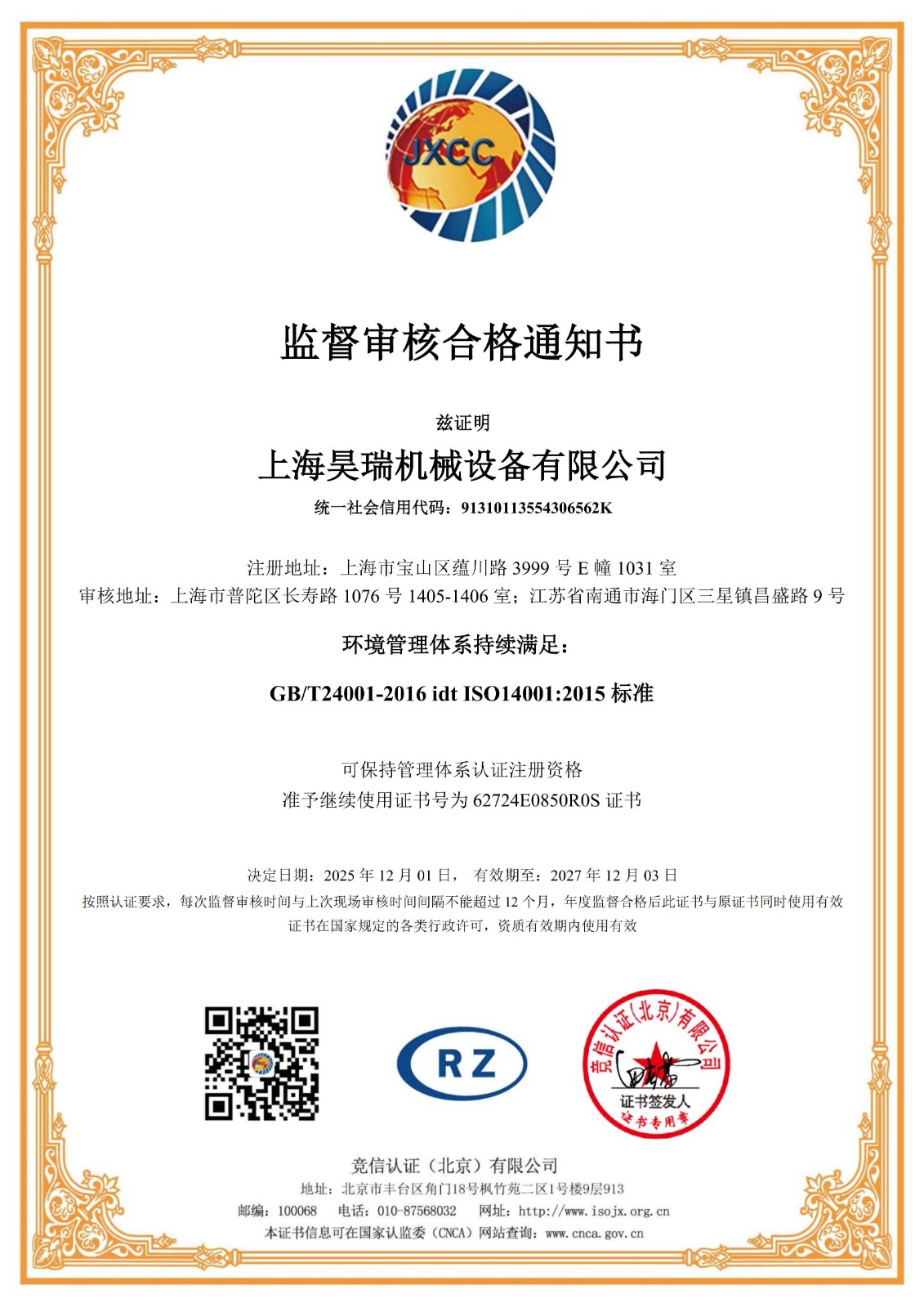 环境管理持续_01.jpg